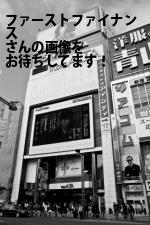横浜市中区の（株）ファーストファイナンス